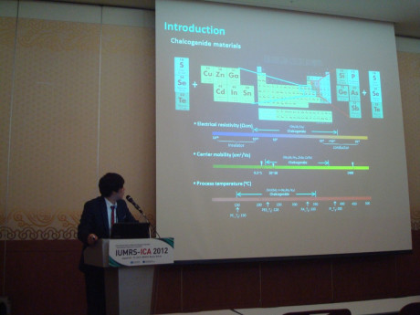 2012 IUMRS 부산